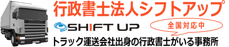 運送業ドットコム＿ロゴ